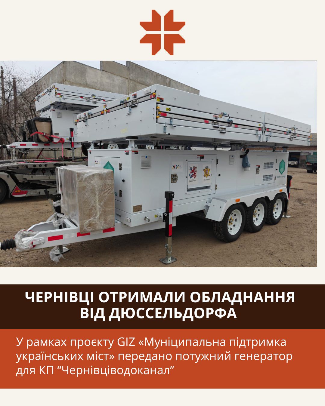 КП «Чернівціводоканал» отримало обладнання від Дюссельдорфа